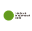 GREEN AND HEALTHY OFFICE — 2022