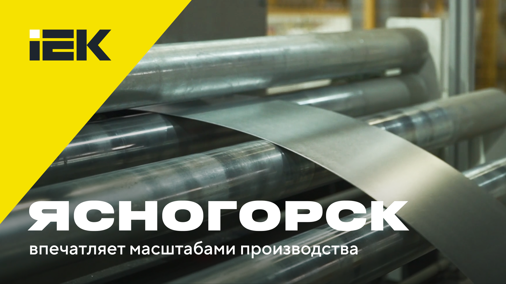 Yasnogorsk site video