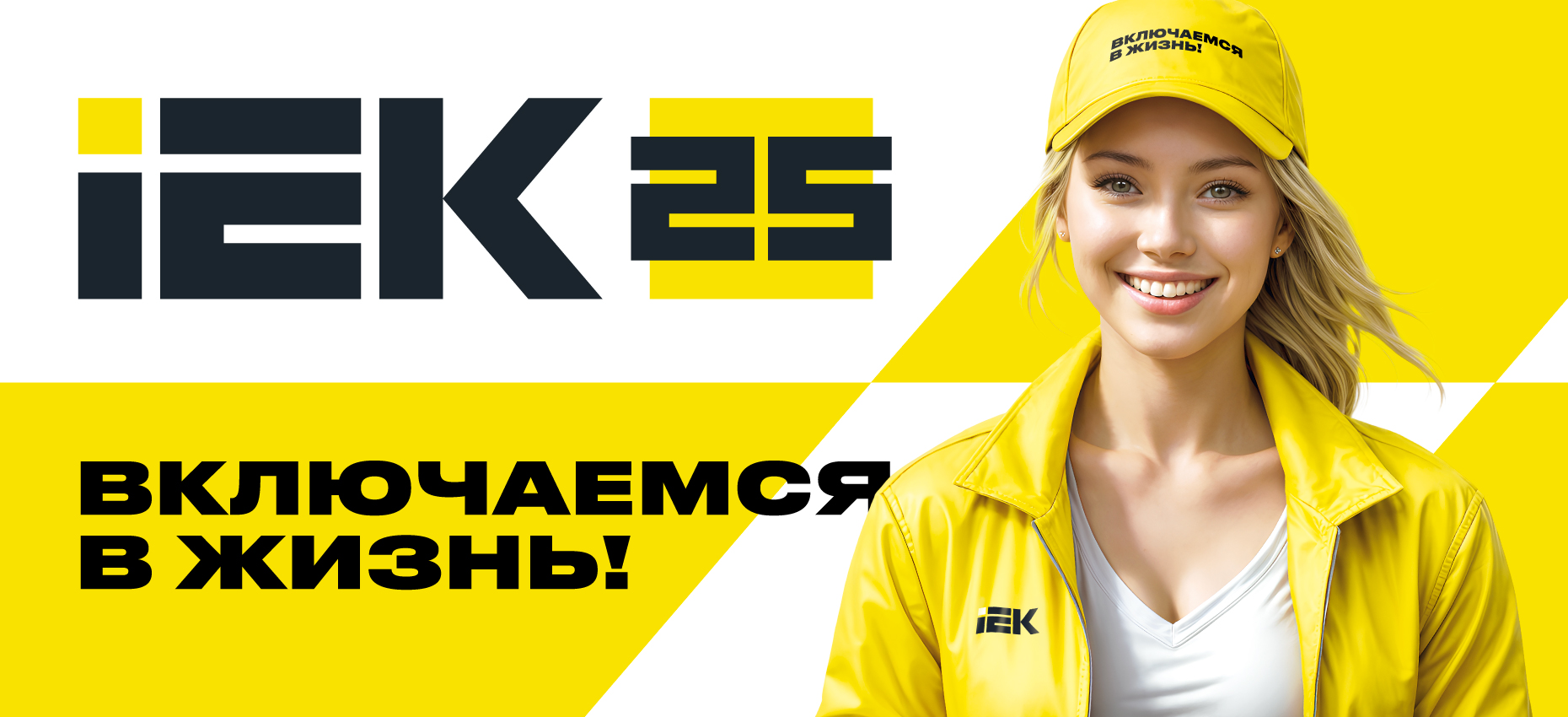 banner_IEK_1860x850_1.jpg banner_IEK_1860x850_1.jpg