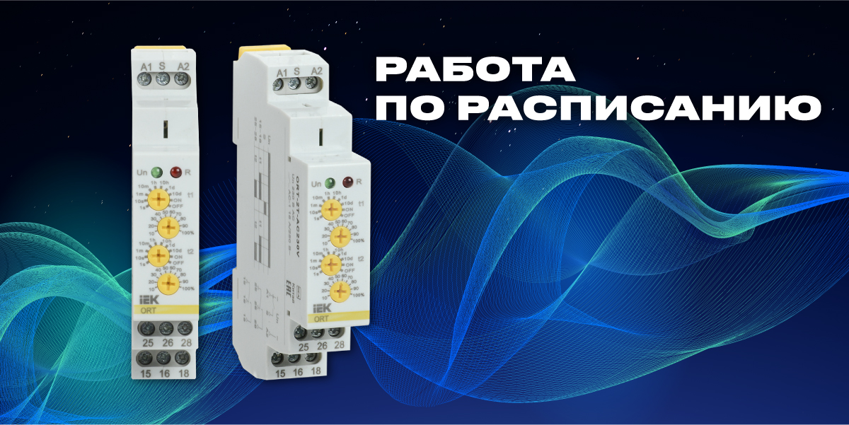 Diagrams and relays_1_v2_Dzen_1200x600.jpg